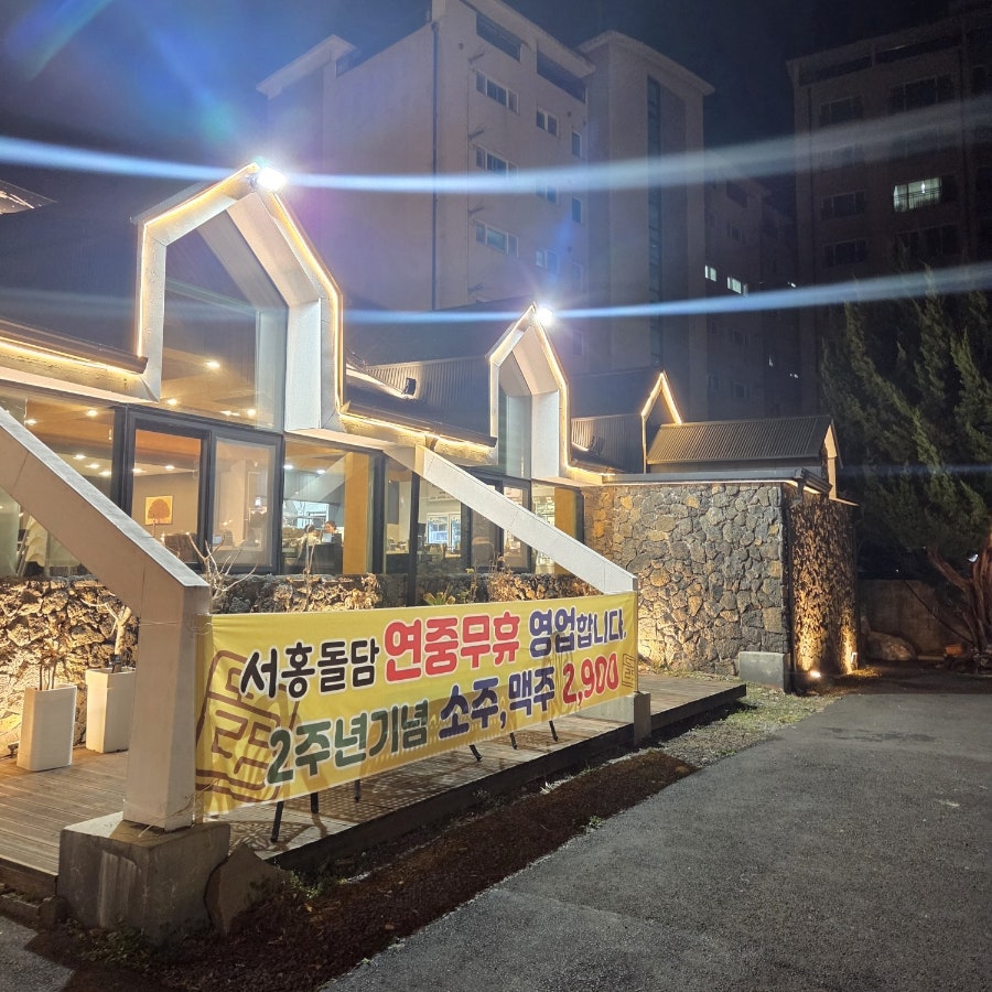 서홍돌담 사진 3