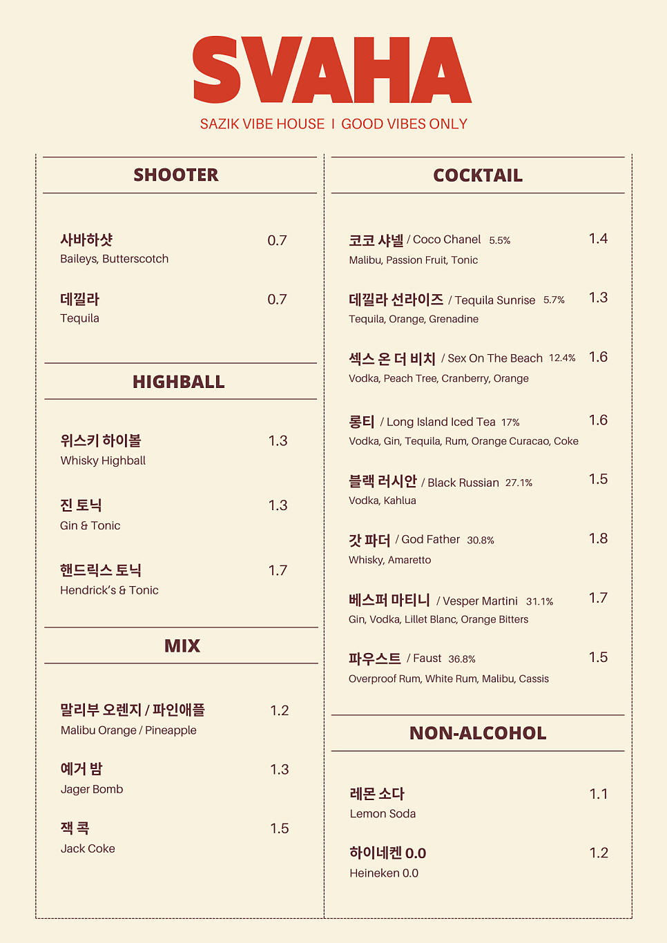 사바하 사진 5