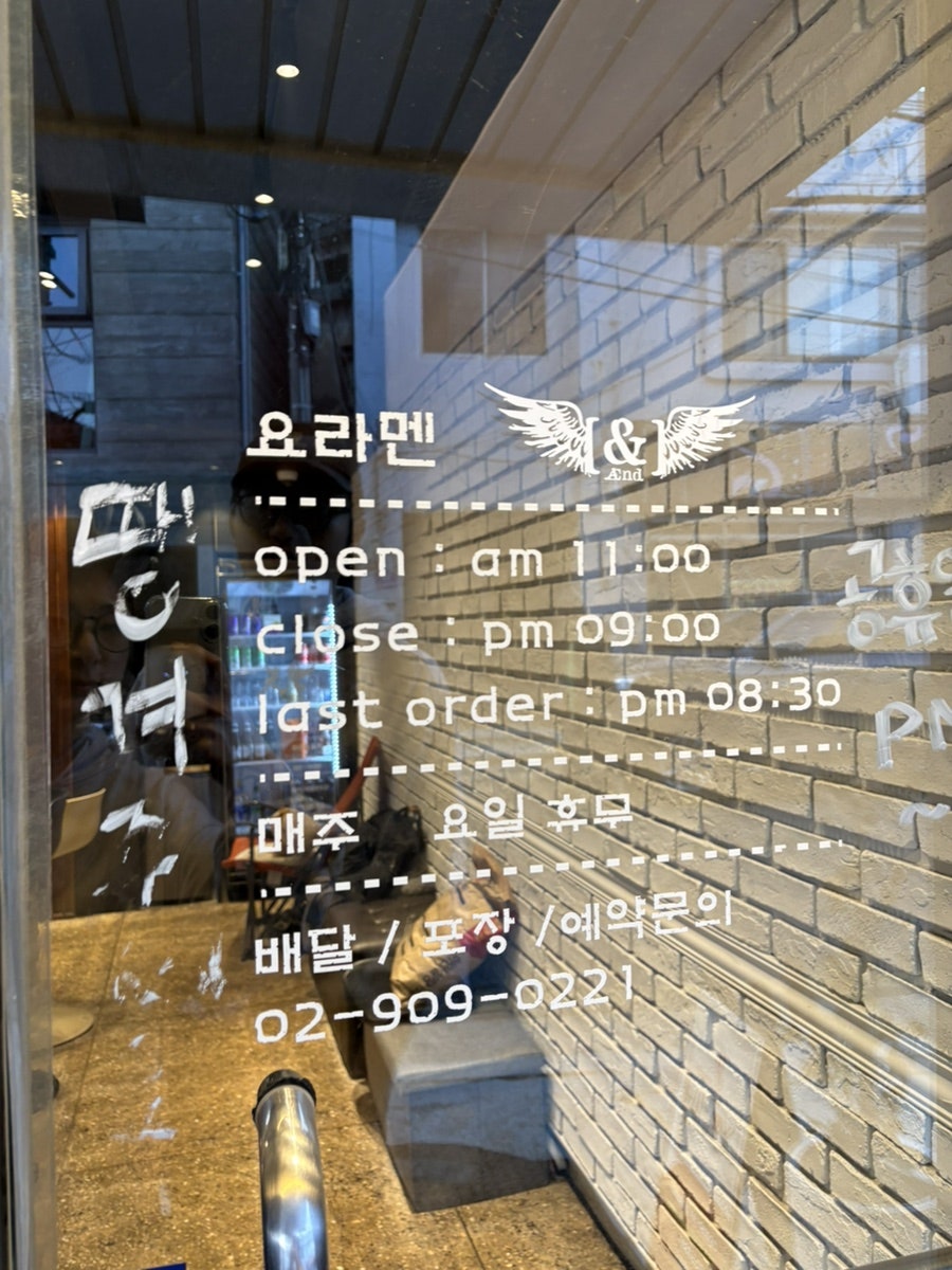 요라멘 사진 2
