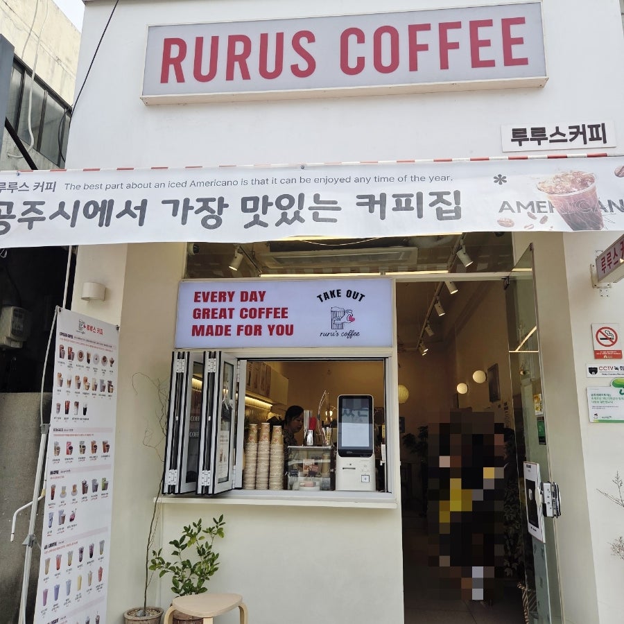 루루스커피 테이크아웃점 사진 1