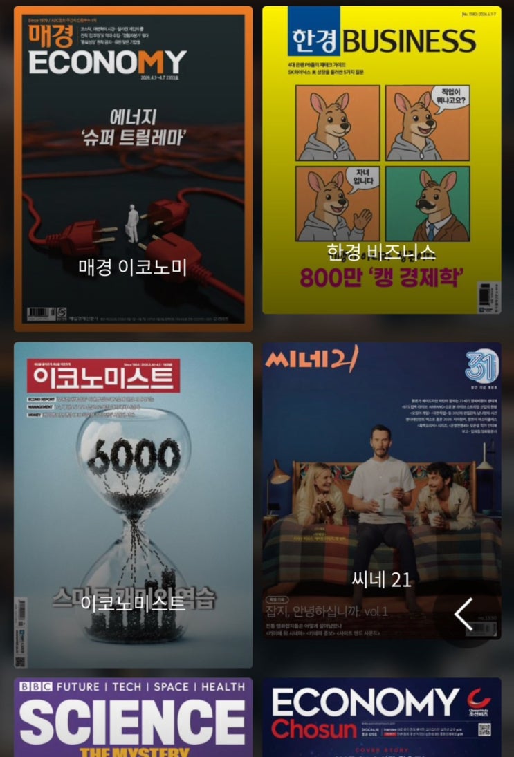  서울시민이면 매달 3만원 아끼는 경제신문 무료 보는 방법