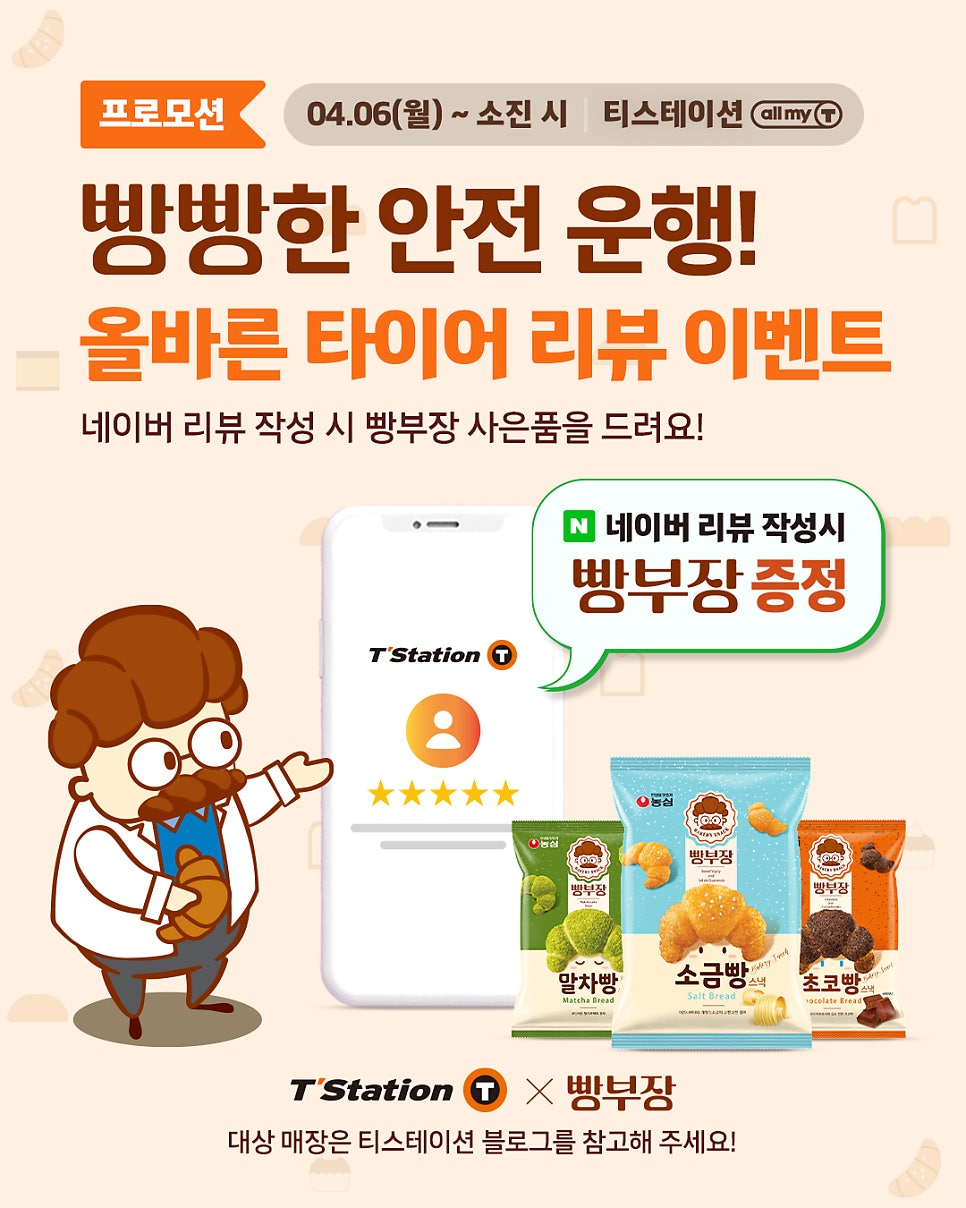 티스테이션 거창점 사진 1