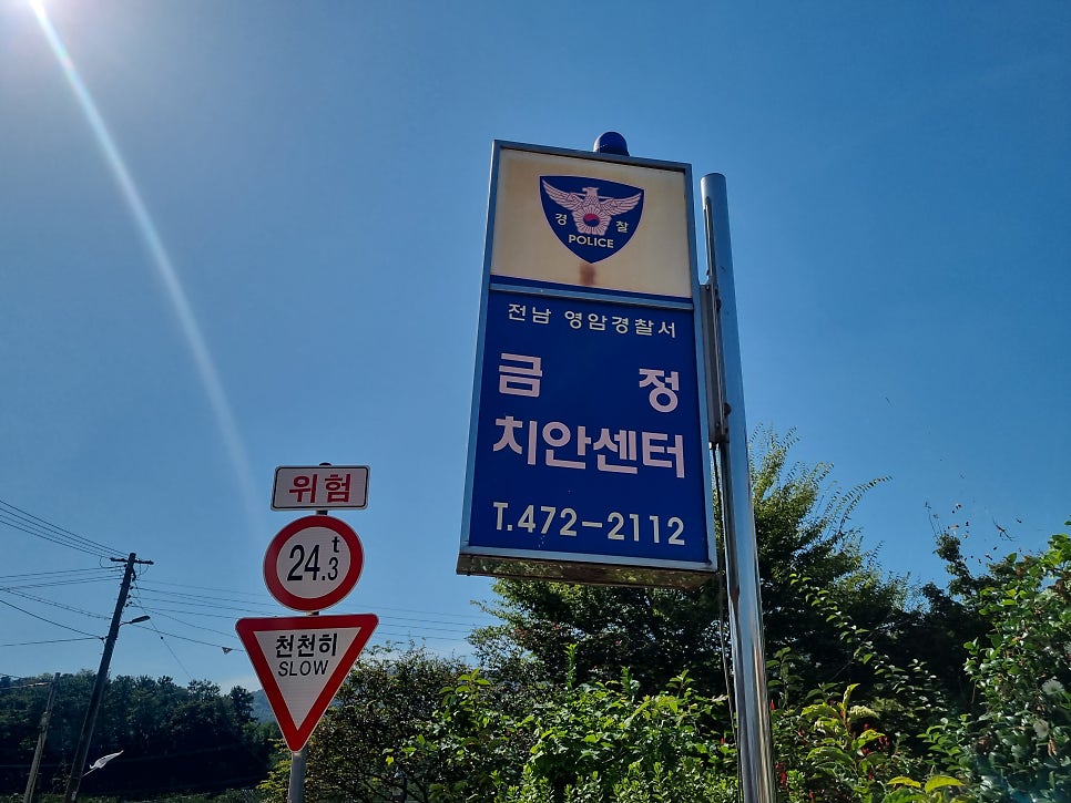 금정치안센터 사진 4