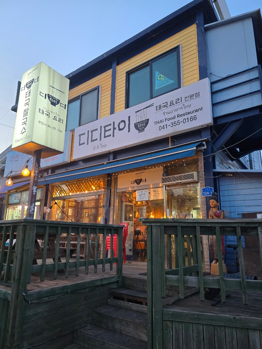 디디타이 본점 사진 2