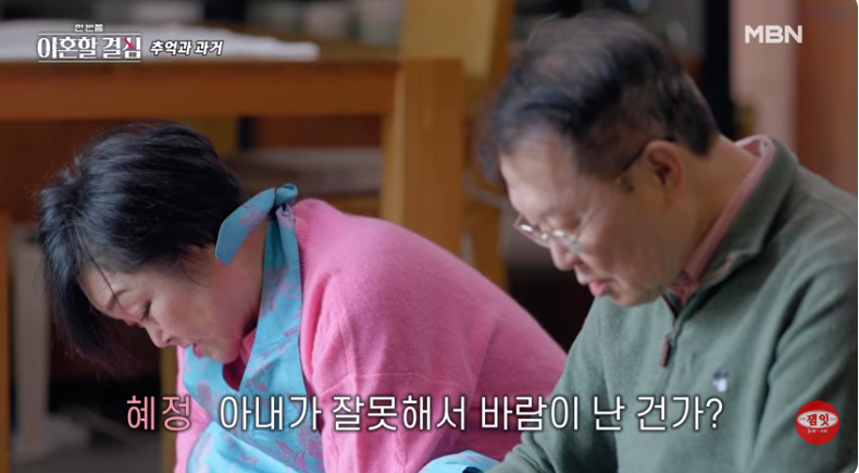 이혜정 아침마당에서 또 불륜 폭로...어떻게 만났을까?