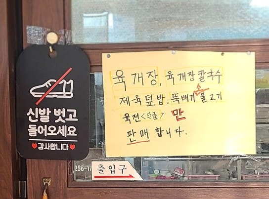 의정부부대찌개 사진 2
