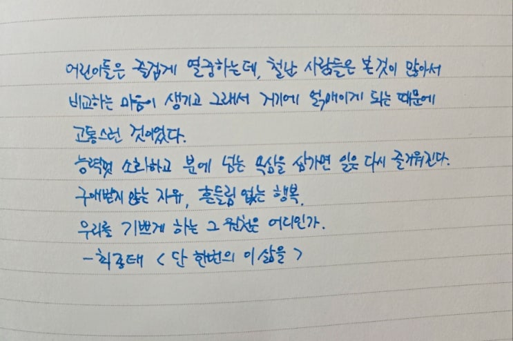  오롬 15일 필사챌린지시즌9 6일차