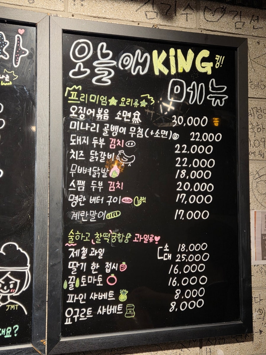 오늘애포차 사진 6
