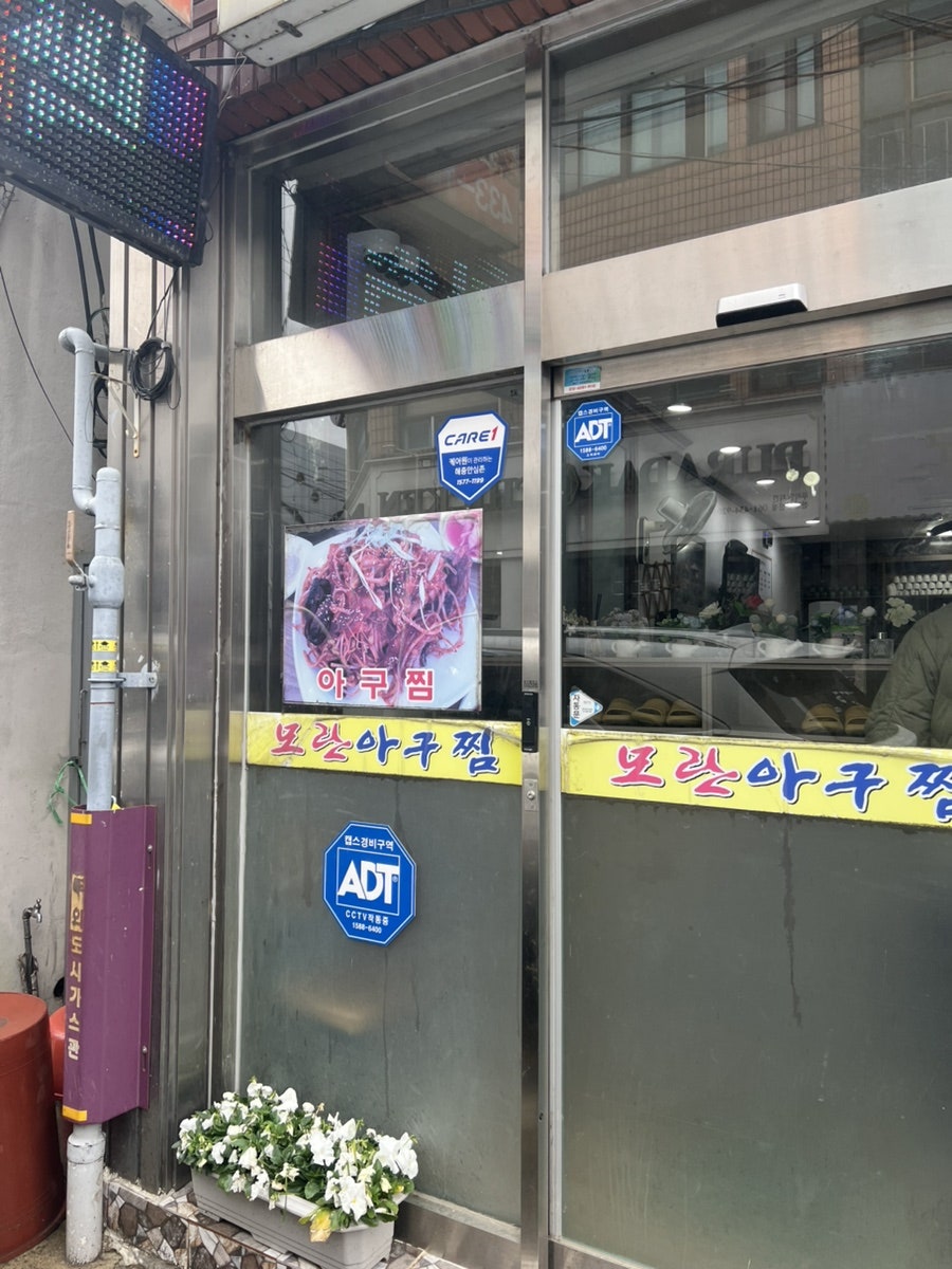 모란아구찜 사진 3