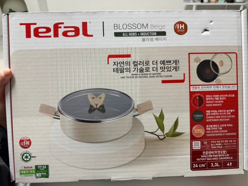 신혼집 냄비 추천, 신혼부부 주방필수템 테팔 블라썸 베이지