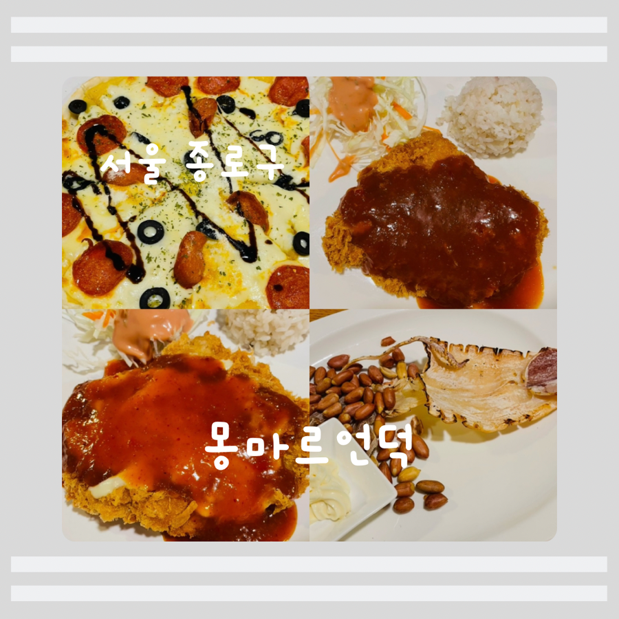 몽마르언덕 사진 1