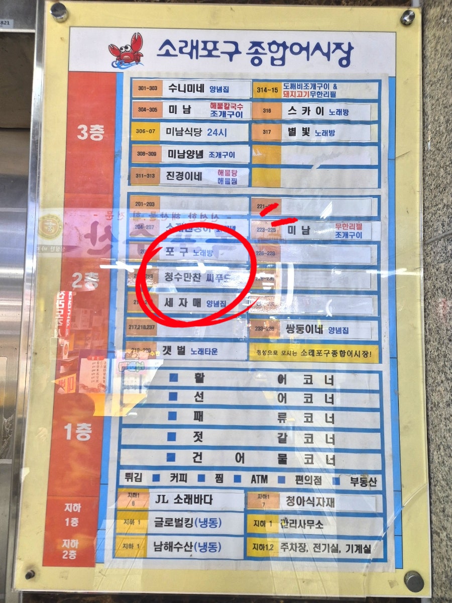 청수만찬 씨푸드 사진 2