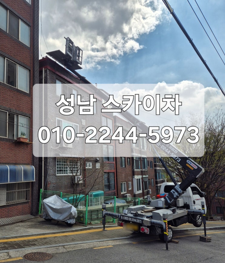  [성남스카이차] 은행동스카이차,1톤스카이차 실외기 양중 작업 및 실외기 설치작업
