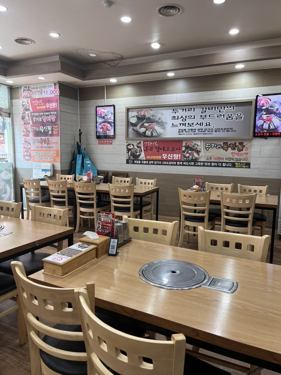 두거리우신탕 대야점 사진 3