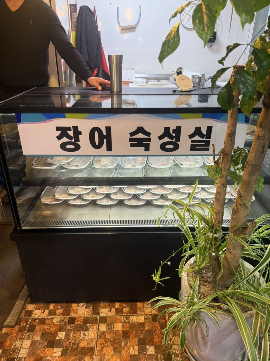 장어일번지 사진 4