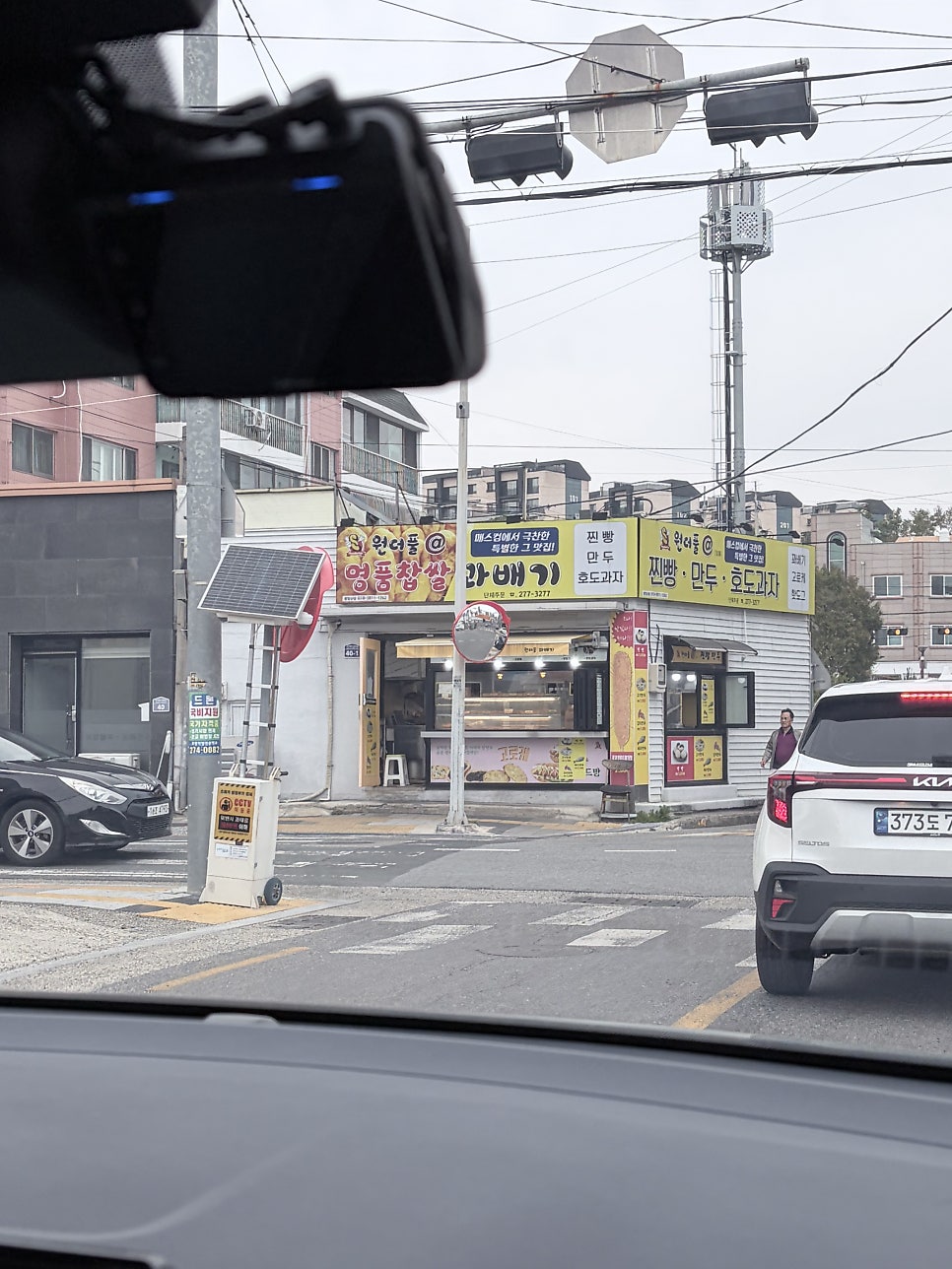 원더풀꽈배기 사진 1