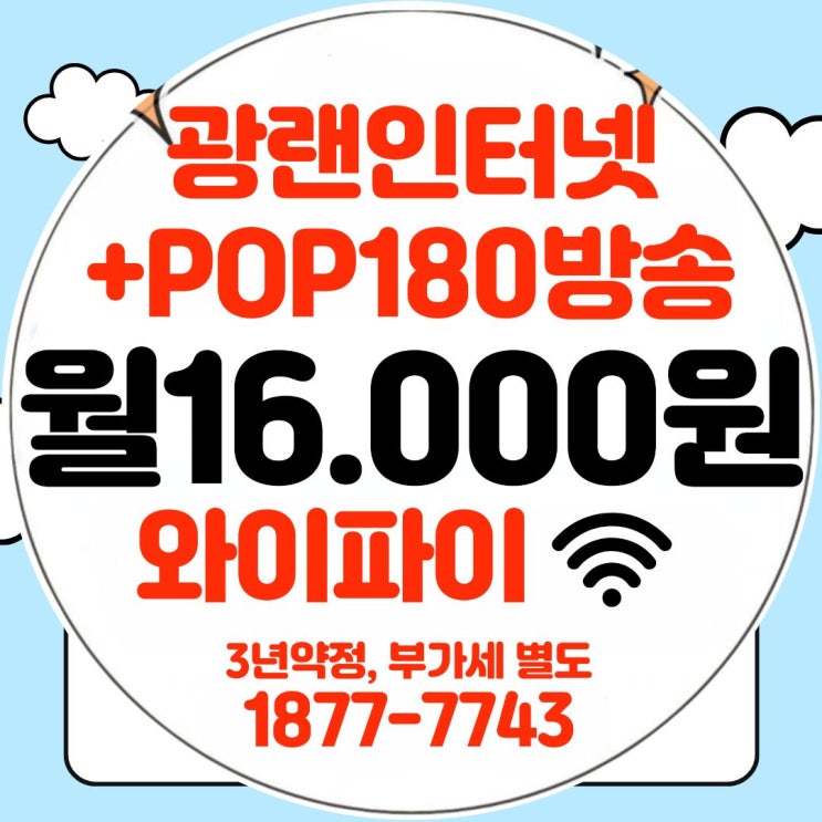  티브로드 새롬방송 새롬유선방송, 지금은 어떻게 바뀌었나? 인천 서구 케이블TV 완전판 안내