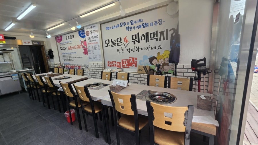 소래포구쭈꾸미 본점 사진 3