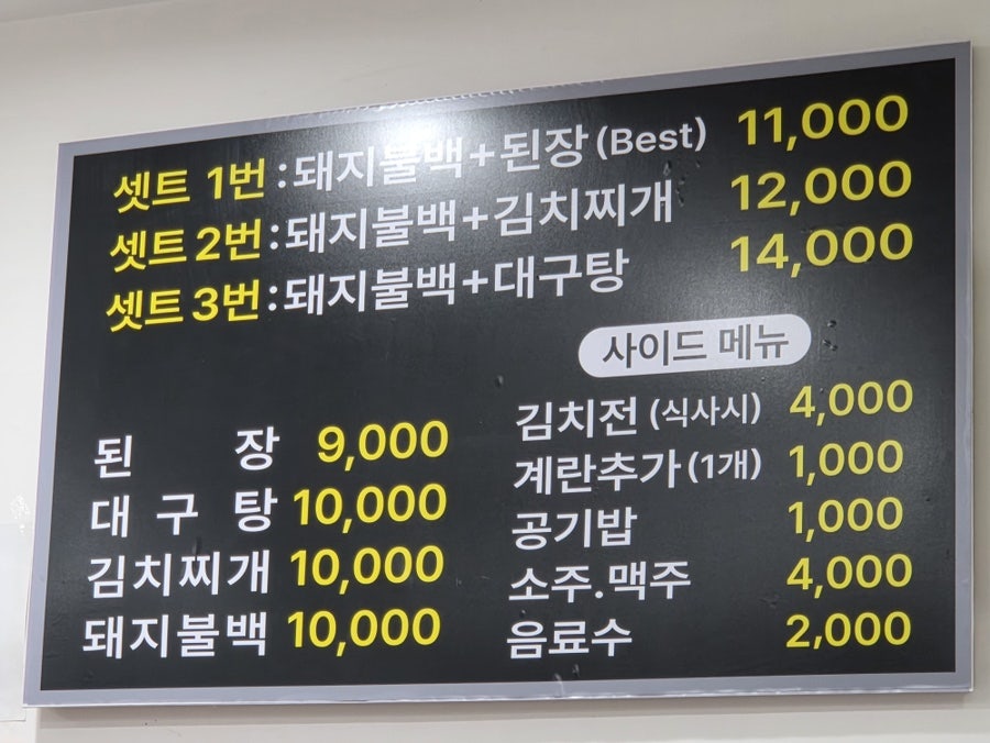 영희네한상 사진 3
