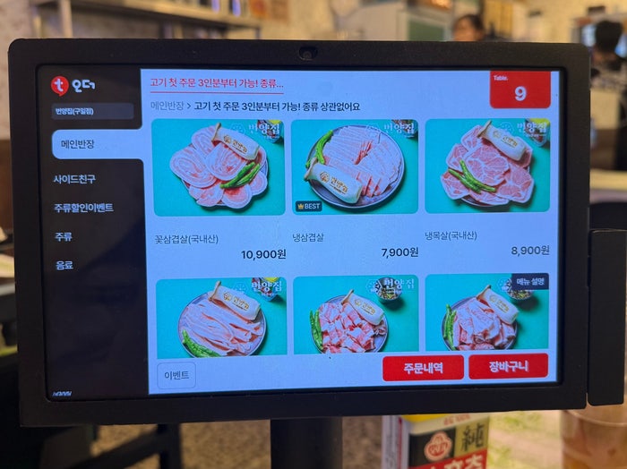 번양집(구일점) 사진 6