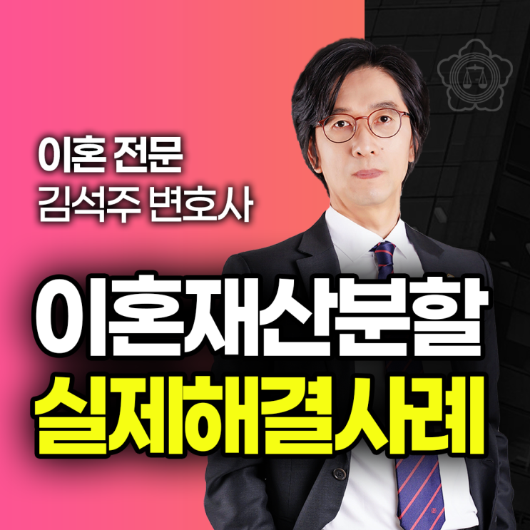  인천가정법원변호사, 이혼 고민 중이라면