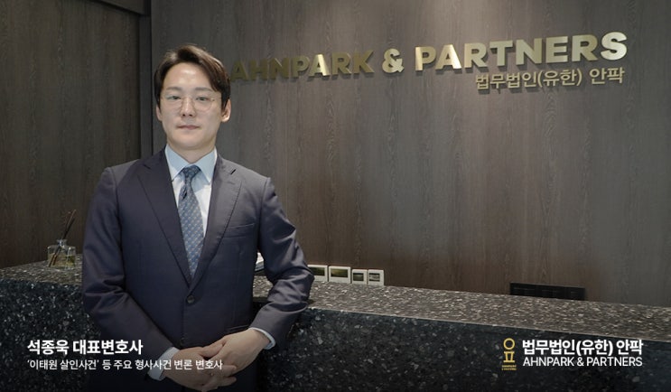  수원성추행변호사, 강제추행으로 억울하게 고소 당했지만 기소유예로 이끈 전략