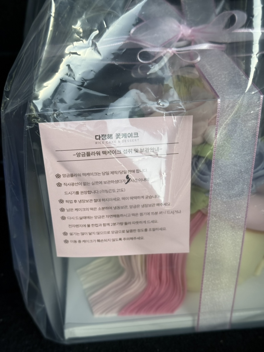 다정해꽃케이크 사진 6