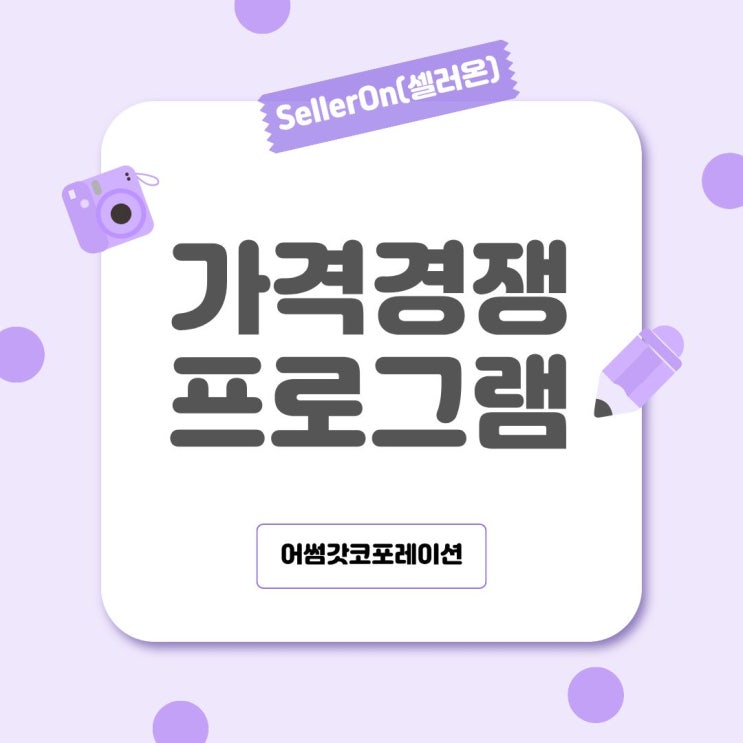  SSG 가격비교 프로그램