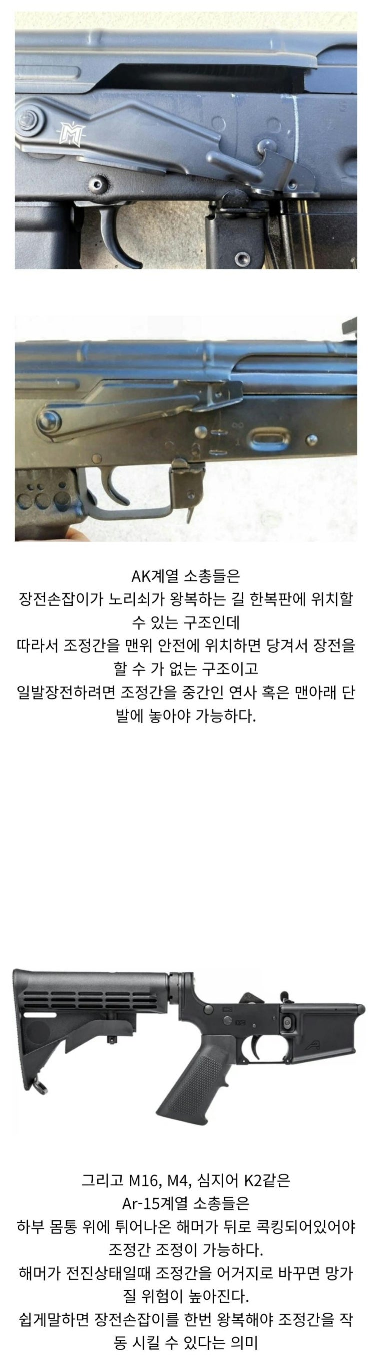  일반인은 모르는 총기상식.jpg