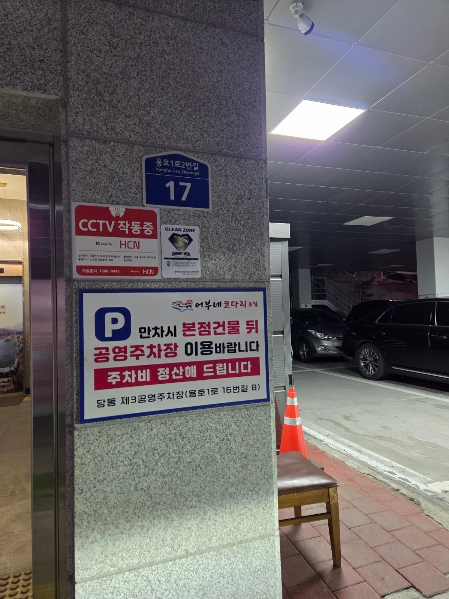 어부네코다리조림 군포본점 사진 4