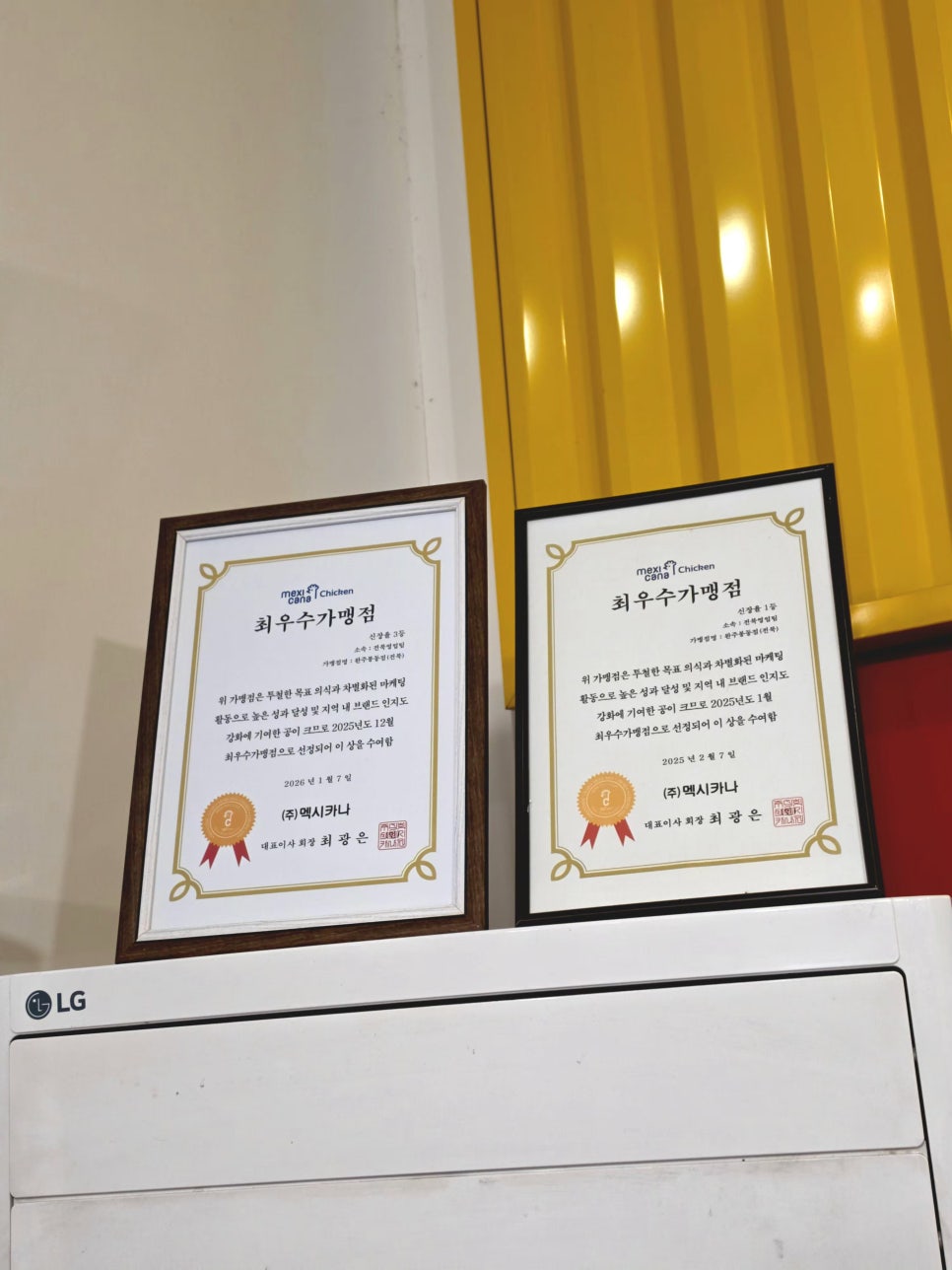 멕시카나치킨 완주봉동점 사진 6