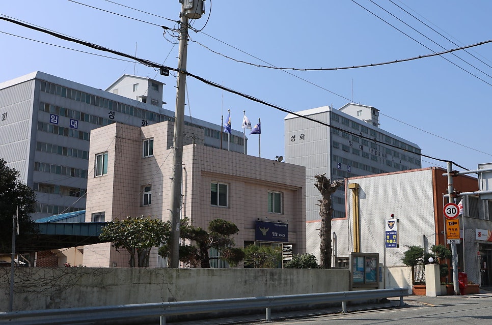 성전파출소 사진 3