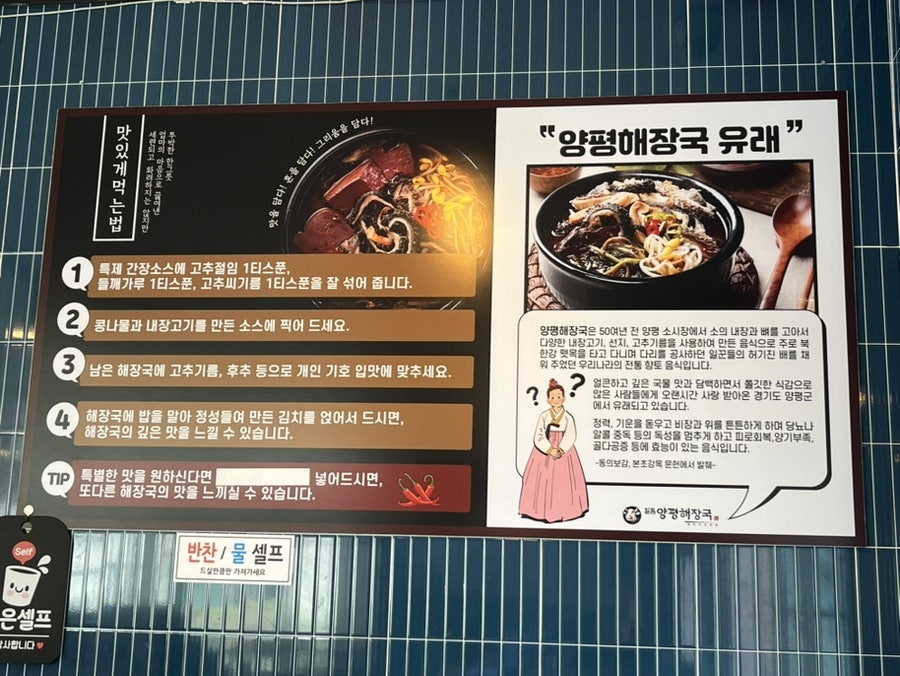 일품양평해장국 양산삼호점 사진 4