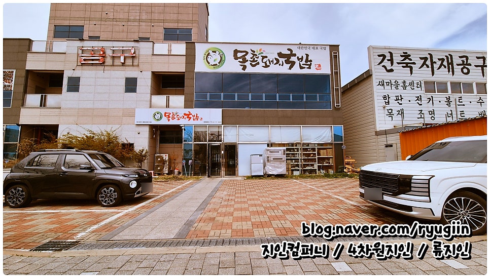 목촌돼지국밥 범방 사진 6