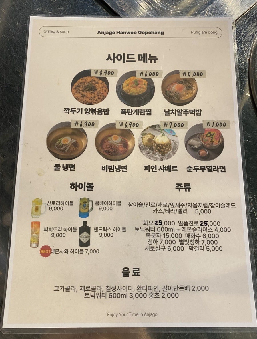 안자고한우곱창 풍암점 사진 6