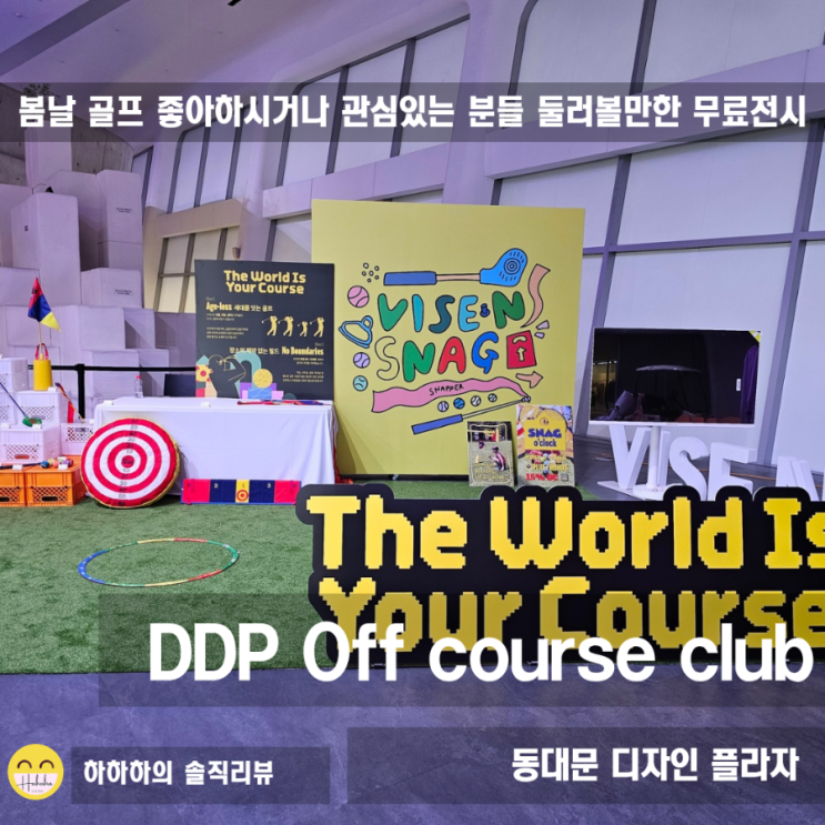  DDP 전시 추천, 서울가볼만한곳 4월 무료전시 후기