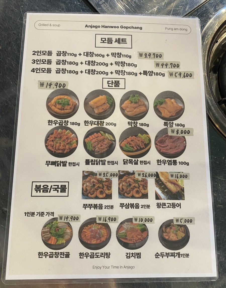 안자고한우곱창 풍암점 사진 5