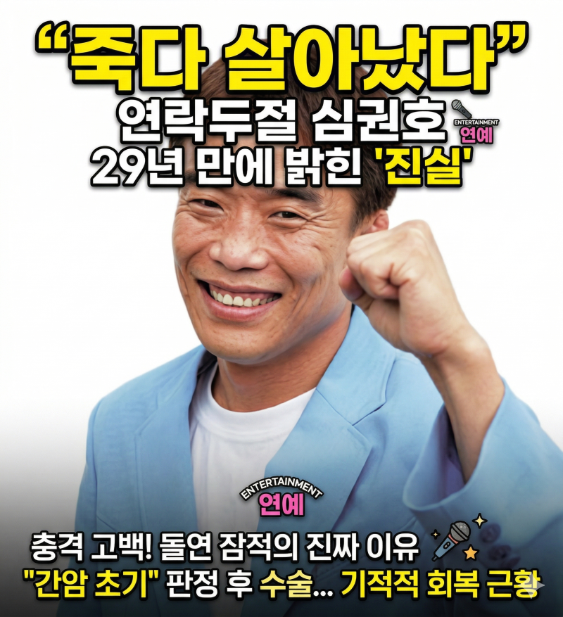 심권호 프로필 나이 키 총정리! 본명 고향 학력 올림픽 2관왕 레슬링 전설 조선의사랑꾼 간암....