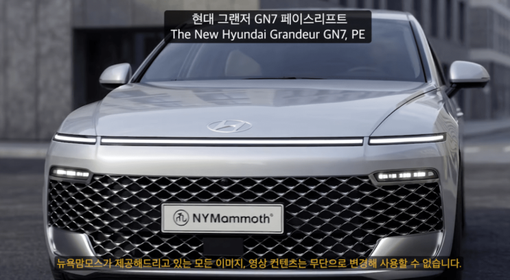  그랜저 페이스리프트, G80 넘어설까? 역대급 변화 예고!