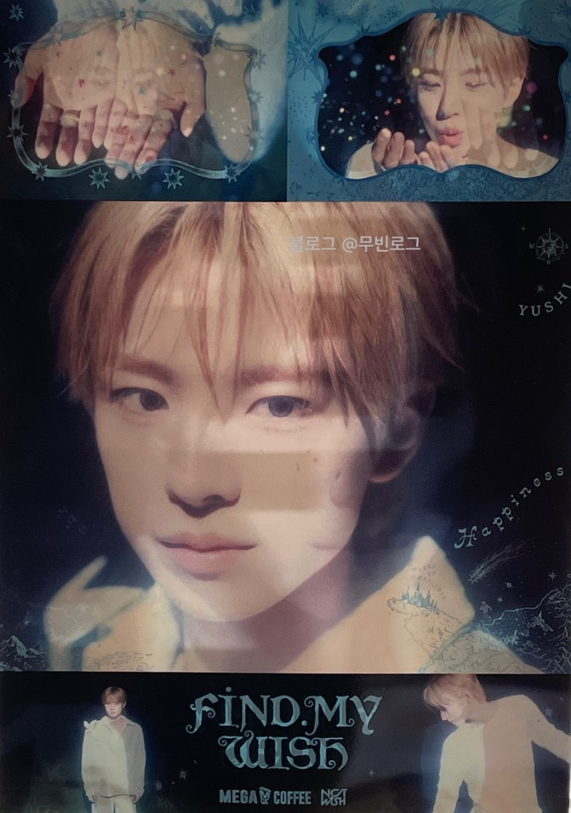 메가커피 엔시티위시 유우시 포스터 실물/엔위시 유우시 메가 포스터/+유우시 컵홀더 얻는 ....