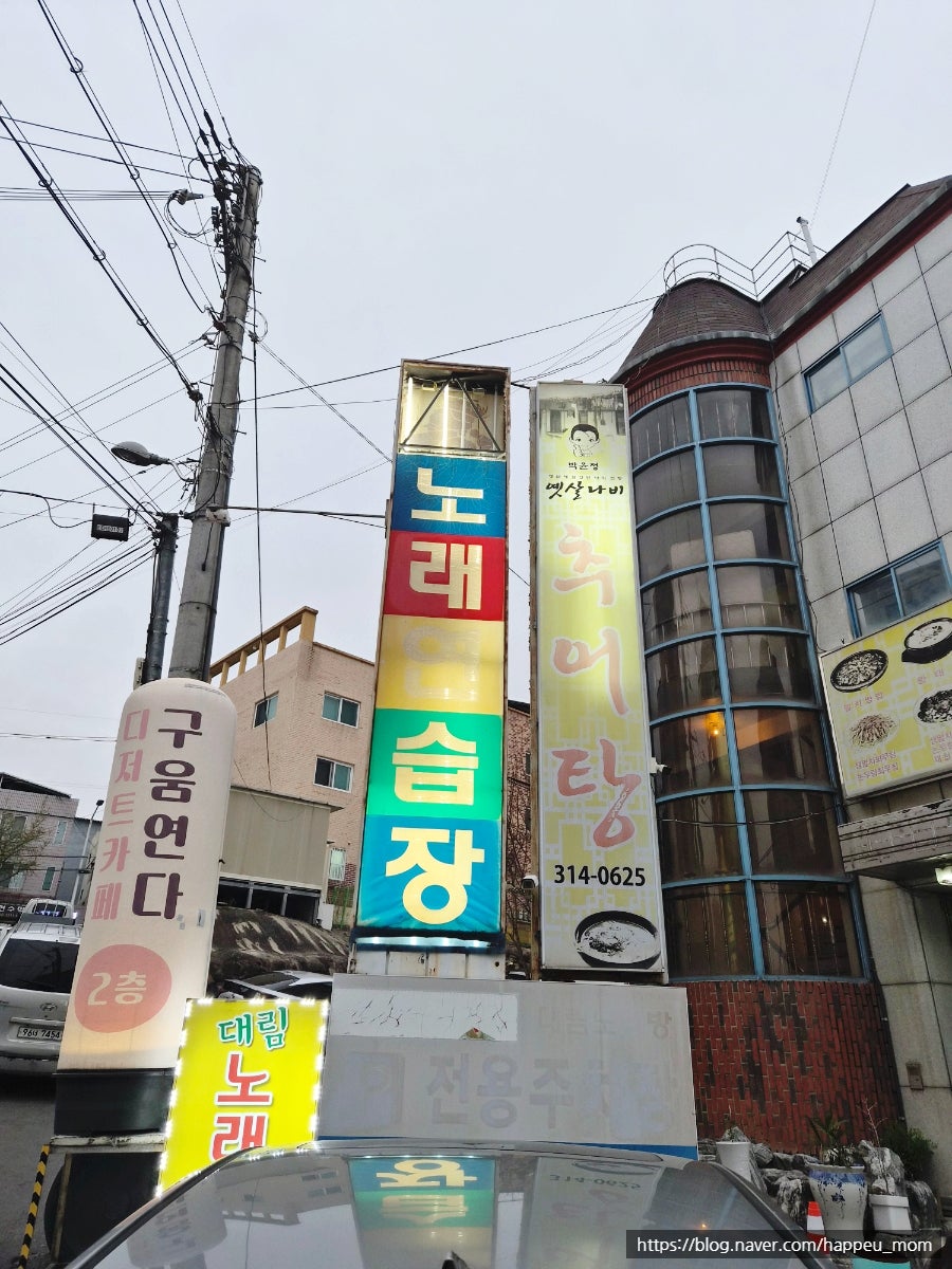 옛살나비추어탕 사진 2