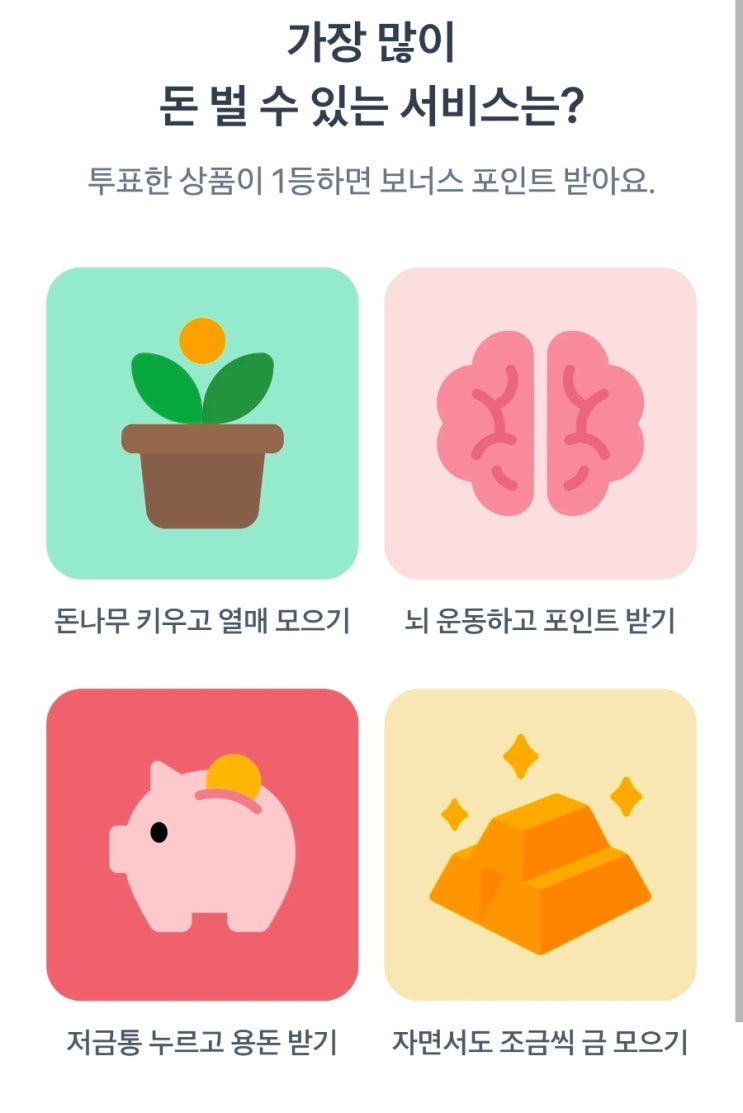  두근두근 1등 찍기 4월 6일 정답