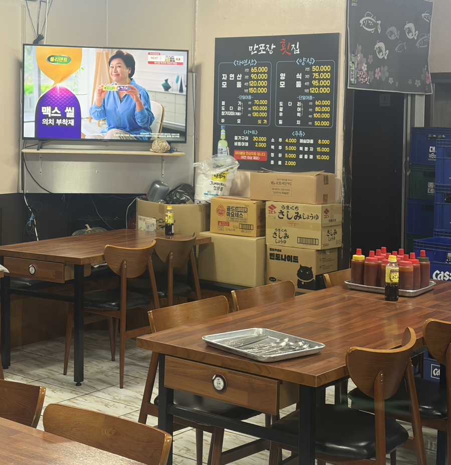 Manpojangjayeonsanhoetjip photo 2