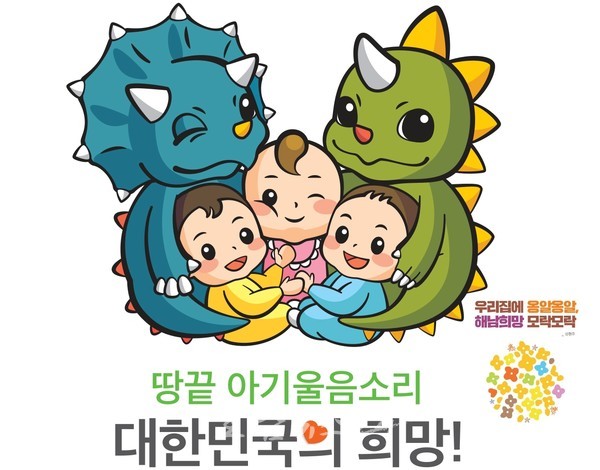  해남군, 아이 한 명 키우면 18세까지 총 1억 1,482만 원 지원