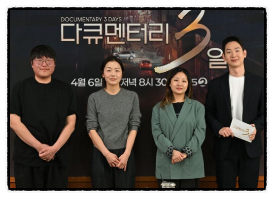 <b>다큐 3일</b>, 유열·박보검 내레이션.. "진짜 사람사는 이야기" 72시간 4....