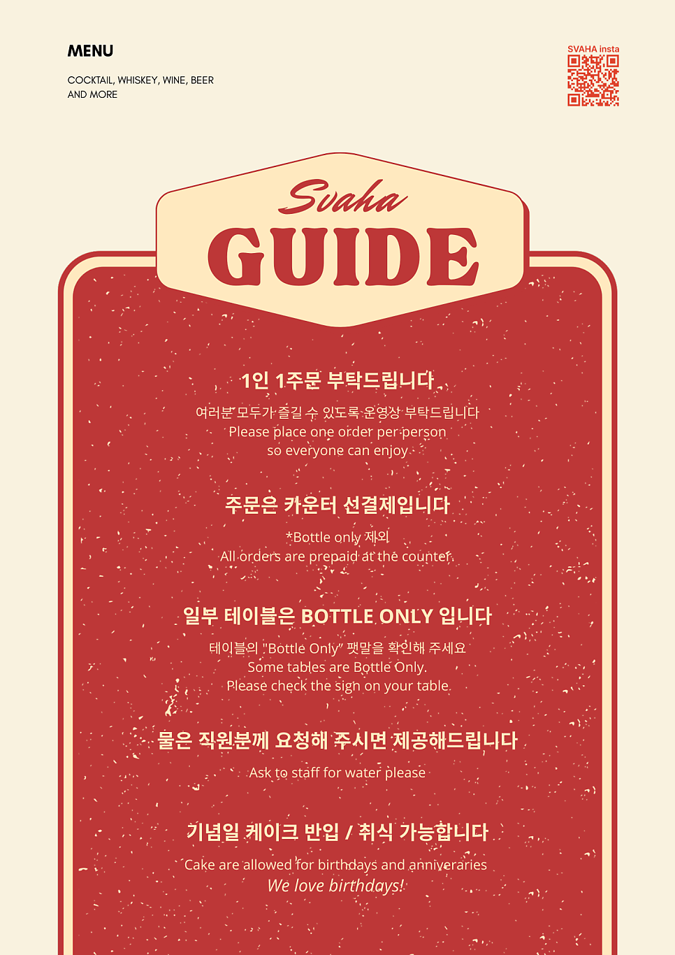 사바하 사진 3