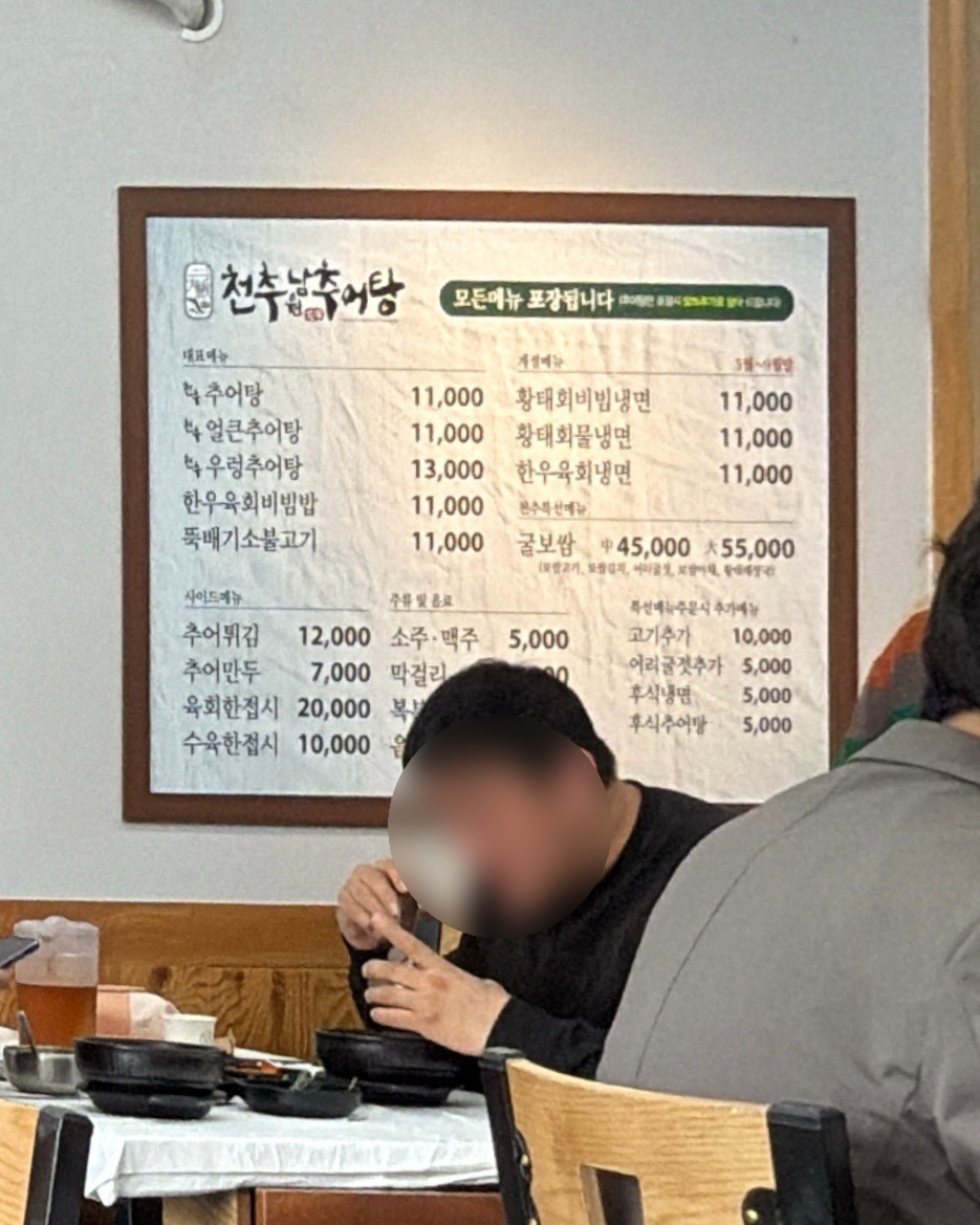 천추남원추어탕 사진 4