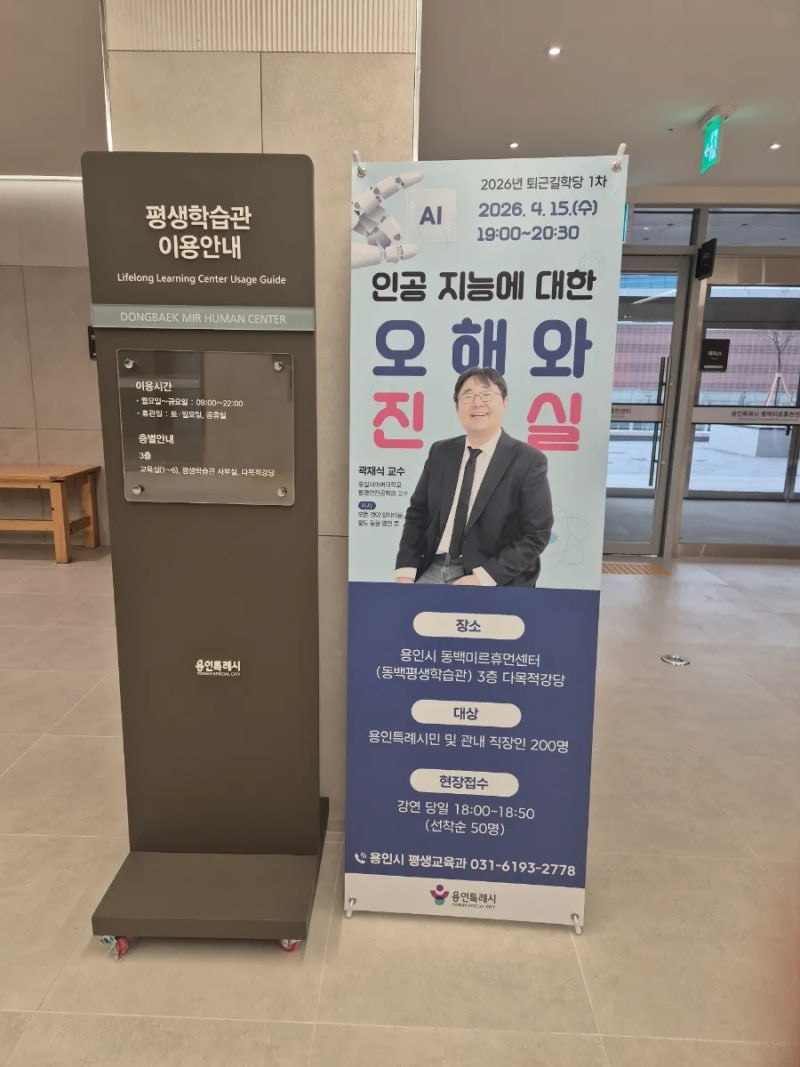 용인동백미르휴먼센터 방문 제2탄: 노인복지관 수납 및 2층, 3층 방문(1층: 수영장 안내, 2층: ....