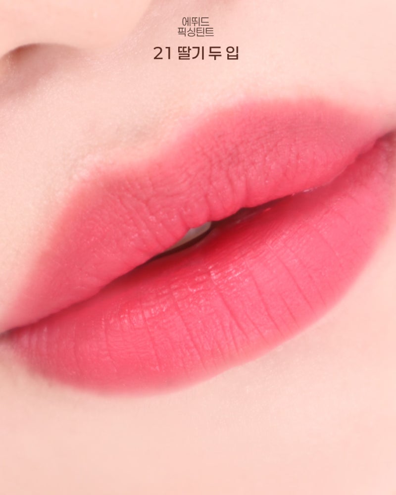 에뛰드 픽싱틴트 딸기가 추구미 컬렉션 발색 및 솔직 후기 (feat 피지쏙 무기자차 선크림)