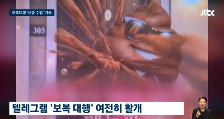 <b>보복 대행</b> 조직 사건 총정리 “텔레그램으로 복수 외주?” 범죄 구....